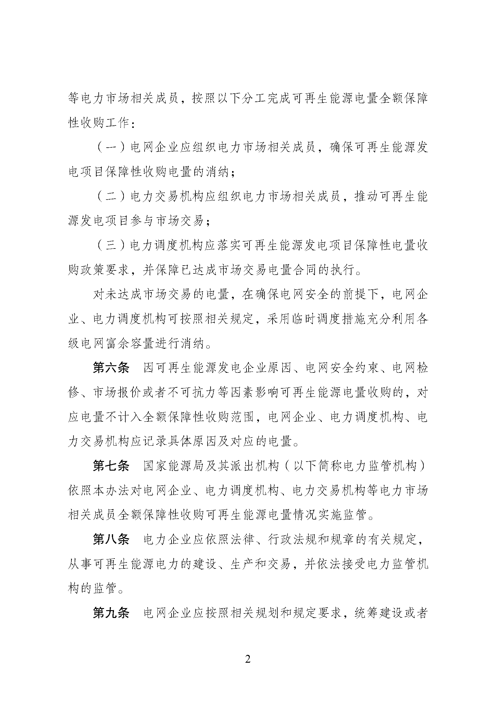P020240315321827362975_頁面_2.png